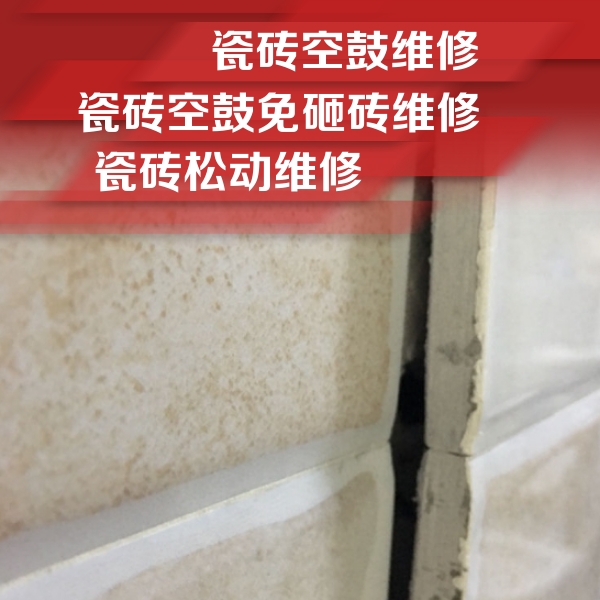 抚远瓷砖空鼓维修公司分享瓷砖胶薄贴法的具体操作步骤